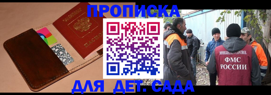 прописка иностранных граждан в Боровске