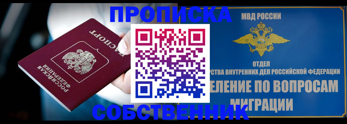 временная регистрация в Боровске