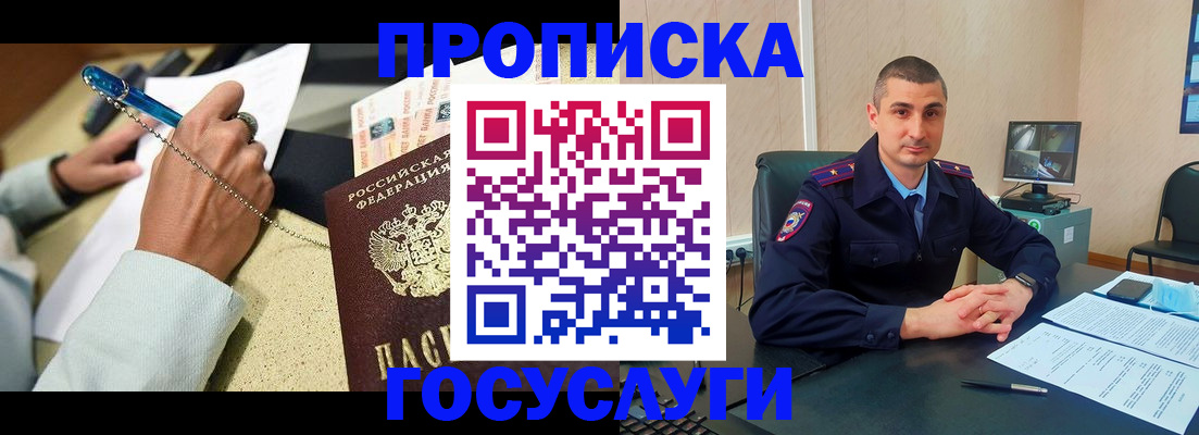 временная регистрация в Боровске